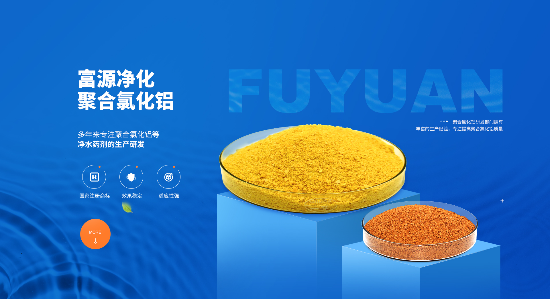 聚丙烯酰胺